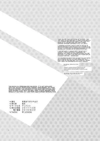 Mattei Arigataya Vol. 1 Kahitsuban | Thank You Youngest! Vol. 1