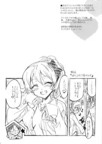 (COMIC1☆7) [Nekobasutei (Shaa)] PASSION FRUITS GIRLS #2 "Jougasaki Mika" (THE IDOLM@STER CINDERELLA GIRLS)