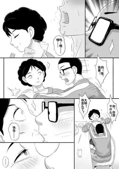 Parasite series of diamond worms 13 - Memories (Part 1)