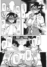 COMIC HOTMiLK Koime Vol. 9 [Digital]