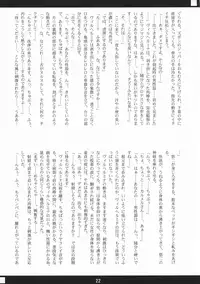 (C73) [Sakuraminto (Kanemaru, Warning)] Shakunetsu x Deluxe (Shakugan no Shana)