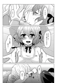 [Sakai Ringo] HAJIRAI OTOKONOKO [Digital]