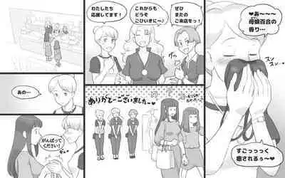 [pink-noise (Mizuiro Megane)] Girl on Mom 〜Kanojo ga Mizugi ni Kigaetara〜