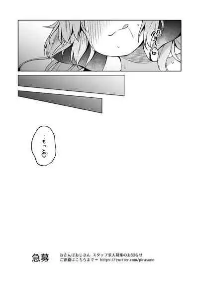 [AQUA:VER (Pirason)] Osanpo Shiyou! Arisa Hen [Digital]