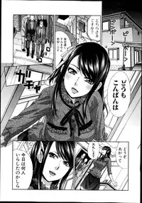 COMIC Shingeki 2014-12