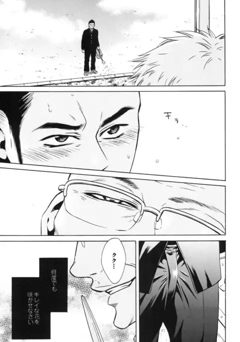 Sakedomo Sakedomo - SM Ryoujoku-kei Sakuhin-Shuu -