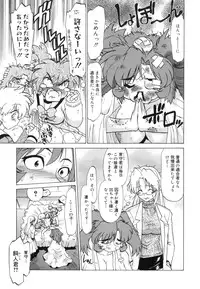 [Mitamori Tatsuya] Gokinjo no Monster / Have Some Babylicious Monsters!