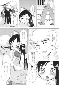 [KURO] Caramel Iro -Caramel Color-