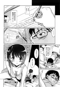 [Katsuragi You] Ijirarekko