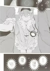 (Reitaisai 13) [IRIOMOTE (Saryuu)] Satori Sugi! (Touhou Project)