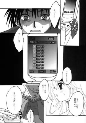 Motto Anata wo Suki ni Naru