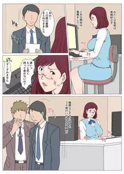 [Pairesshu] Jimiko no Otsubone-sama ga Sex ni Hamatta Hanashi