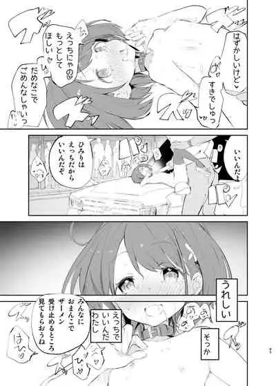 sssMONO2