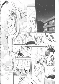 [Mitarashi Kousei] Motto Naka ni Motto Fukaku Kyou Ai - Fanatic Love