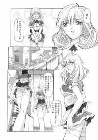 [Nakamura Uzuki] Plaisir