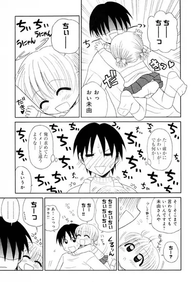 Otona ni Naru Jumon Shingakki Vol. 1