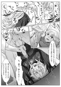 [Shimesaba (isaki)] Komori Ookami II