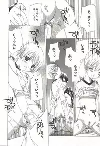 [Nanase Makoto] Kanzen Mushuusei