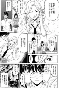 COMIC Shitsurakuten Vol.05 2011-11