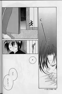 [Nagi Ayame] Itsudatte Honki!