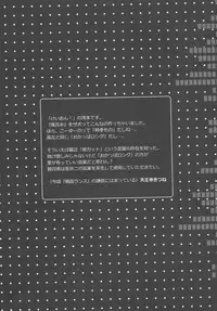 [WAKUWAKU DOUBUTUEN] Okappa Rongu no Iru Huuken sideA (K-ON!)