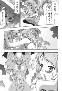 [Kouzuki Rio] Osanahime Yogatari Nemurenai Ibarahime no H na Himegoto