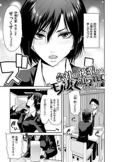 [Polinky] Shiyokka Hametsu SEX [Digital]