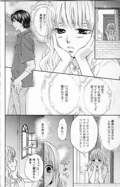 [Adumi Yuu] Midara - Yajuu na Otouto na Amai Oshioki