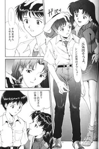 (C50) [Chimatsuriya Honpo (Various)] Crystal Soul (Neon Genesis Evangelion)
