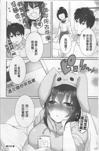 [Ebina Ebi] Shinsen Puriman - Fresh Puriman [Chinese]