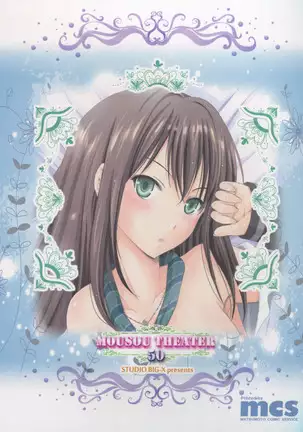 MOUSOU THEATER 50 english