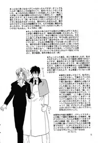 (C55) [Chirigami Goya (Shouji Hariko)] Akai Bara, Bohyou ni Sasagete (Trigun)