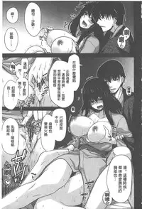 [Miyashiro Sousuke] Yamato Nadeshiko Chichi Henge - Yamato Nadeshiko Breast Changes | 大和撫子們的淫乳變化 [Chinese]