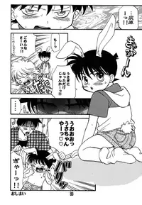 (C54) [M² COMPANY (CJ MICHALSKI)] SHOTADAY NIGHT FEVER (Detective Conan)