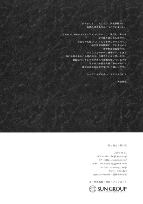 Watashi to Kanojo to Ai to Yoku