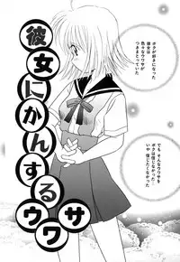 [Donkey] Chocotto Ne