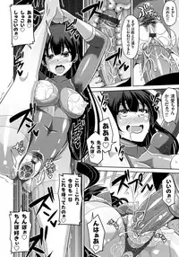 [肉そうきゅー。] Another Line 〜バーチャルがリアルに！？女を堕として催淫レイプ！！〜 第8話 (コミックグレープ Vol.33)