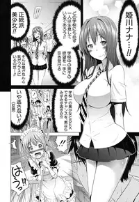 [Akatsuki Myuuto] Lovemare♥ Joshou Classmate Doujin+Ch.1-7 [Digital]