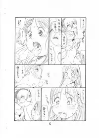 [Ryuutai Rikigaku (Akio Takami)] Bokutachi Otokonoko (Hourou Musuko)