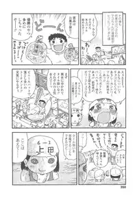 COMIC LO 2010-10 Vol. 79