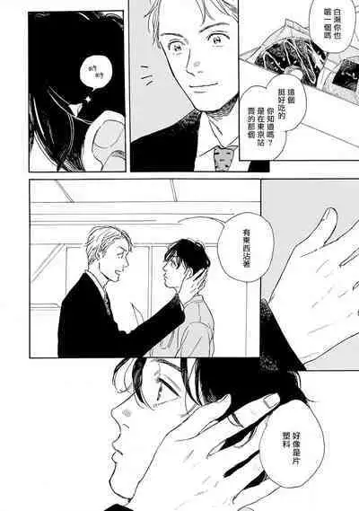 Nikushoku Kumikyoku | 肉食组曲 Ch. 1-8