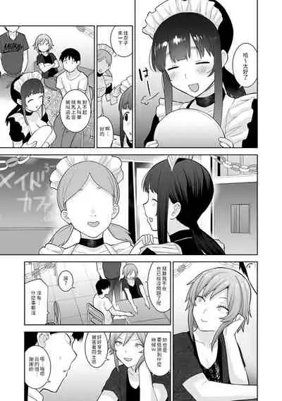 Erohon o Sutetara Konoko ga Tsurechatta!? Ch. 7-17