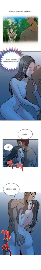 Do you Want to Change Partners Ch.0-25