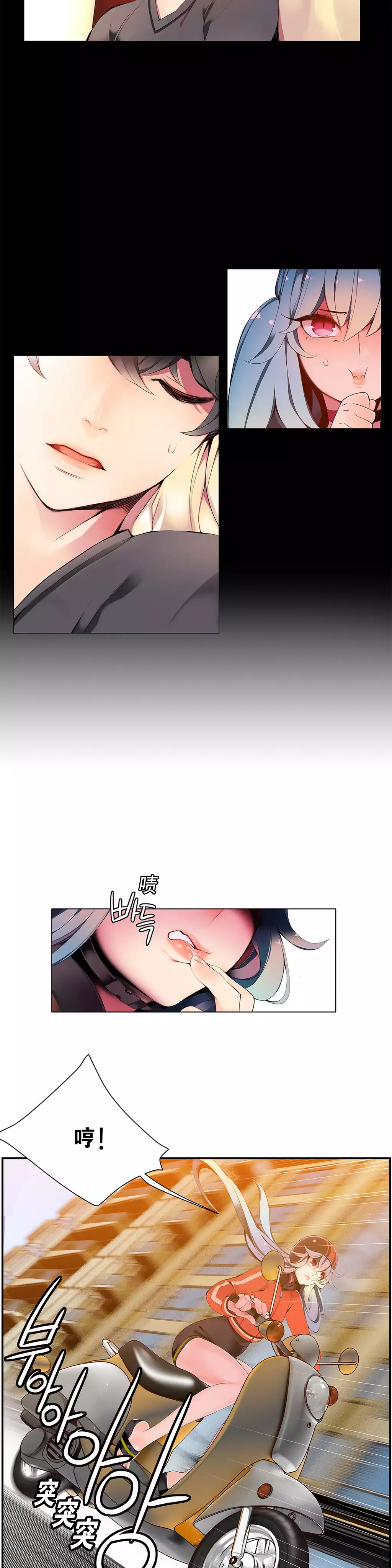 Lilith`s Cord | 莉莉丝的脐带 Ch.1-37