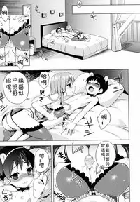 [NemuNemu] Otomari Onee-san Shibori (COMIC Himedorobow 2009-10) [Chinese]