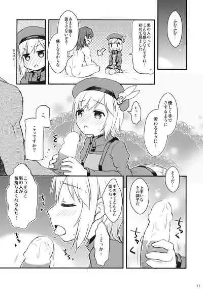 Djeeta-chan no! Hajimete no Keikenchi