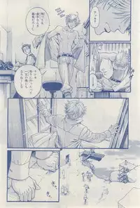 MAGAZINE BE×BOY 2015-03