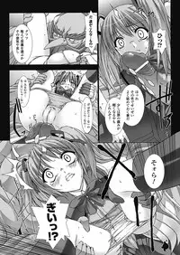 [Miss Black] Choukou Sennin Haruka: Yaiba no Maki (Choukou Sennin Haruka) [Digital]