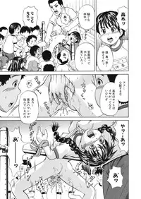 [Kawady MAX] Loli Abuse