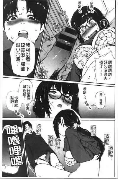 [Shiomaneki] Hadaka Asobi [Chinese]